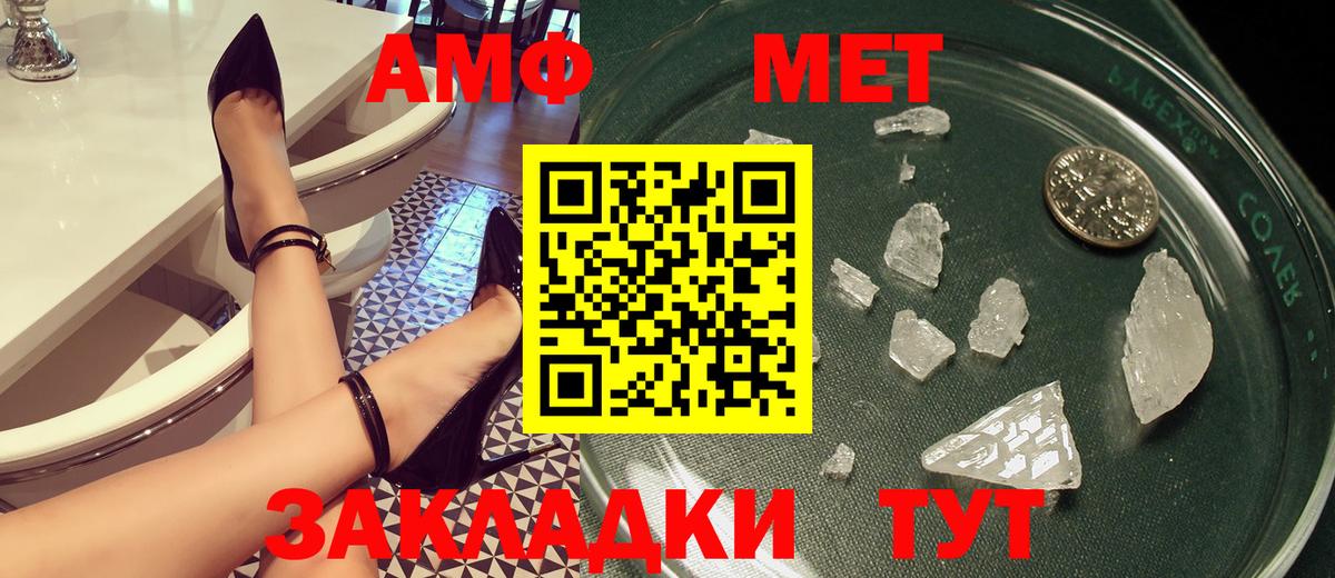 Amphetamine VHQ  Amphetamine  Россия  Вход с VPN 