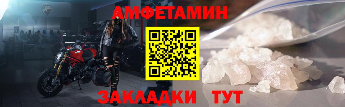 Амфетамин VHQ Россия