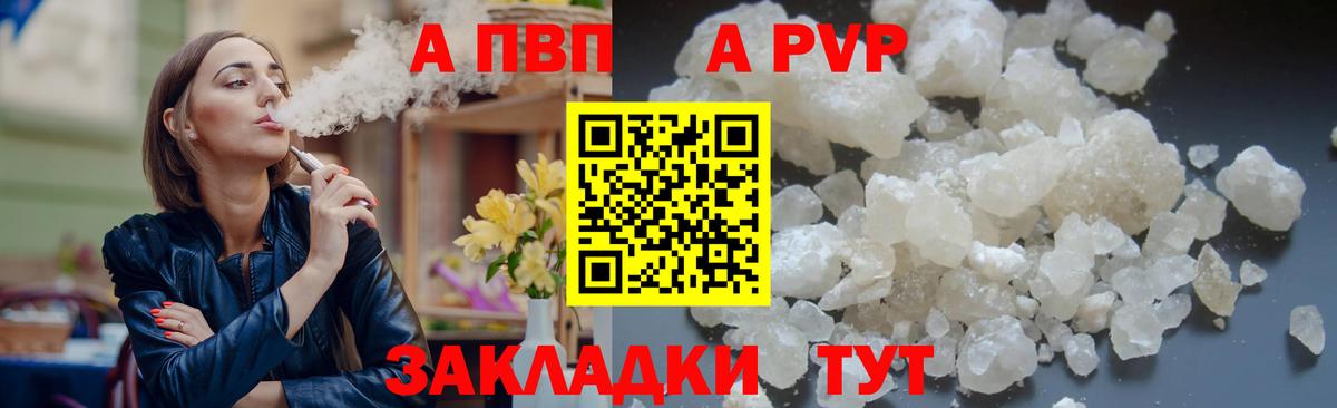 A PVP крисы CK  Вход с VPN  Альфа ПВП  APVP VHQ  Россия 