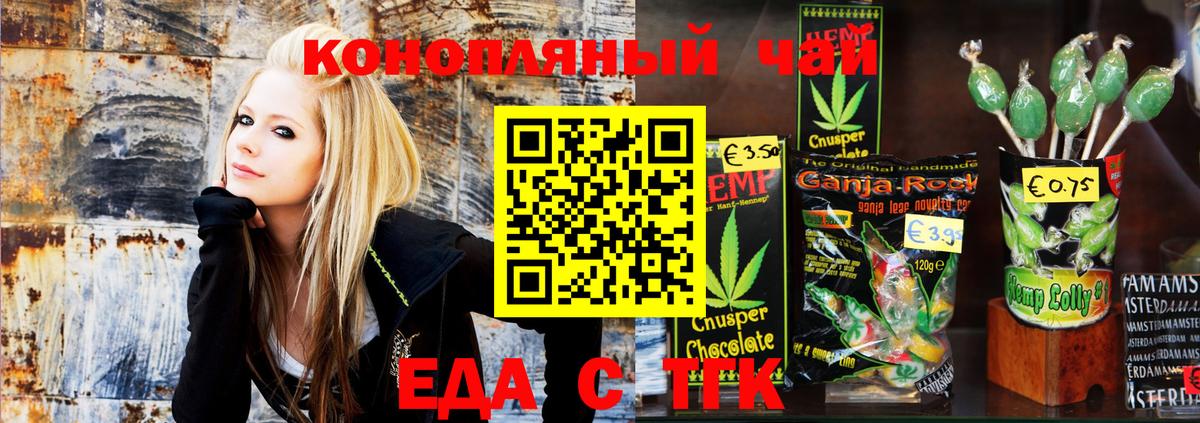 Cannafood конопля Россия