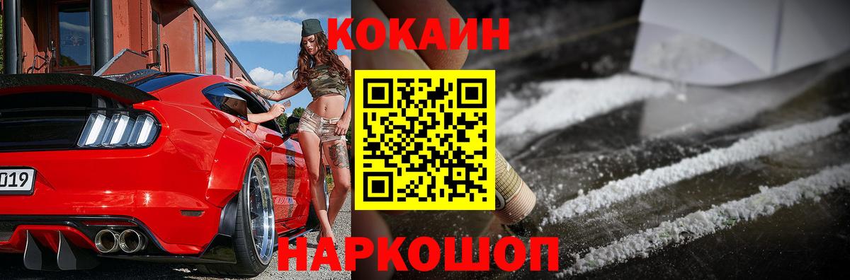 Кокаин Боливия  Вход с VPN  COCAIN 99%  Россия 