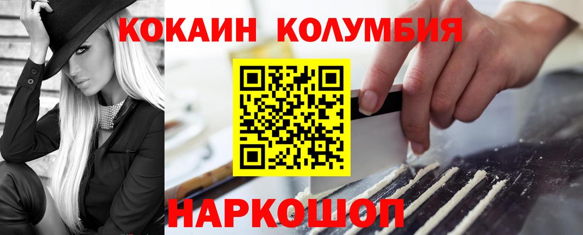 Cocaine Fish Scale Россия