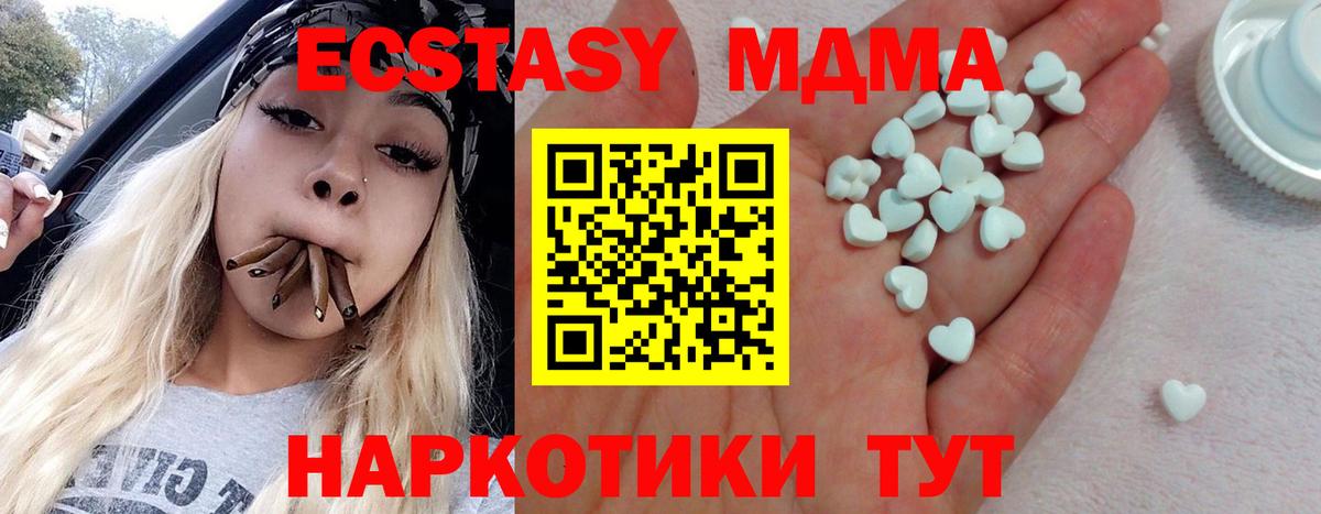 Ecstasy XTC  Вход с VPN  Россия  Экстази 250 мг 