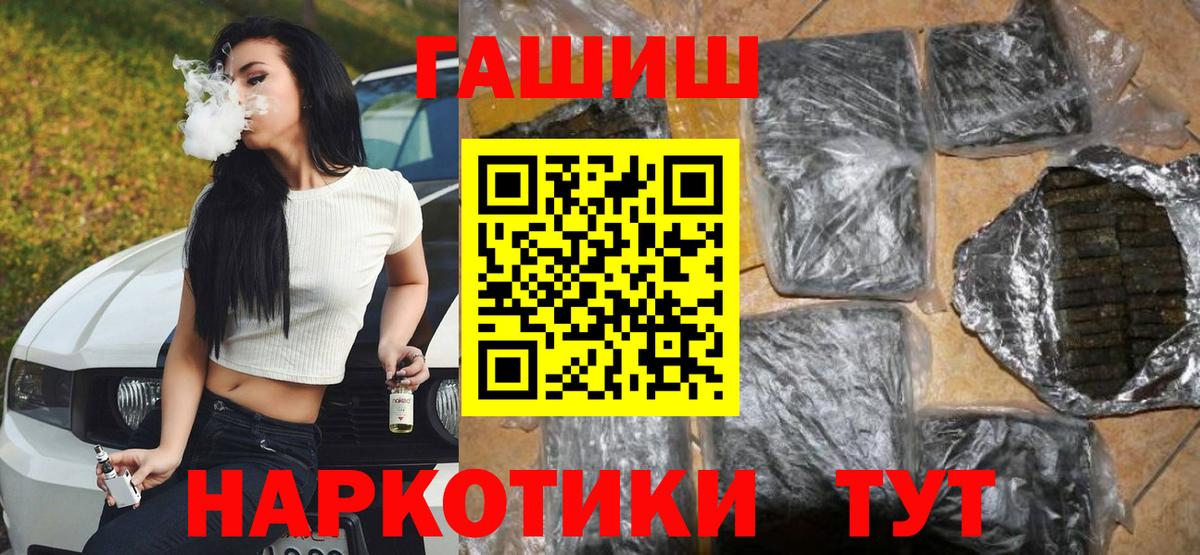 Россия  ГАШ убойный  Гашиш hashish  Вход с VPN 