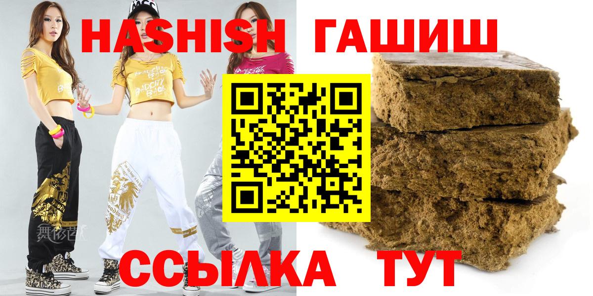 Гашиш VHQ Россия