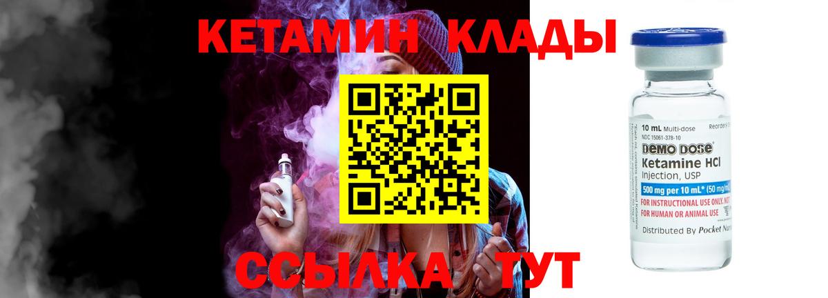 Россия  КЕТАМИН VHQ  Кетамин ketamine  дарк нет как зайти  Вход с VPN 