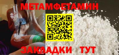 метамфетамин Абакан