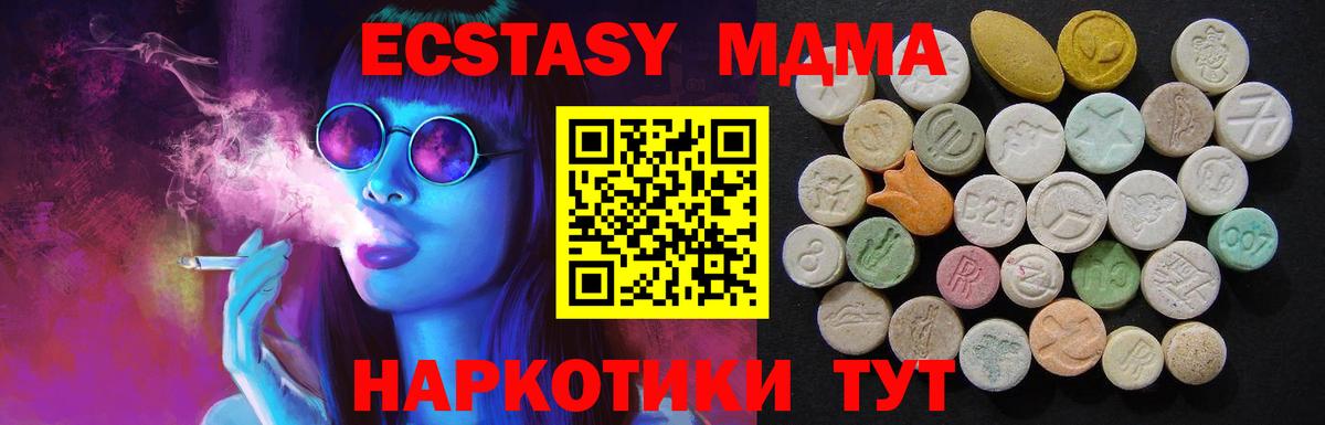 МДМА crystal Россия