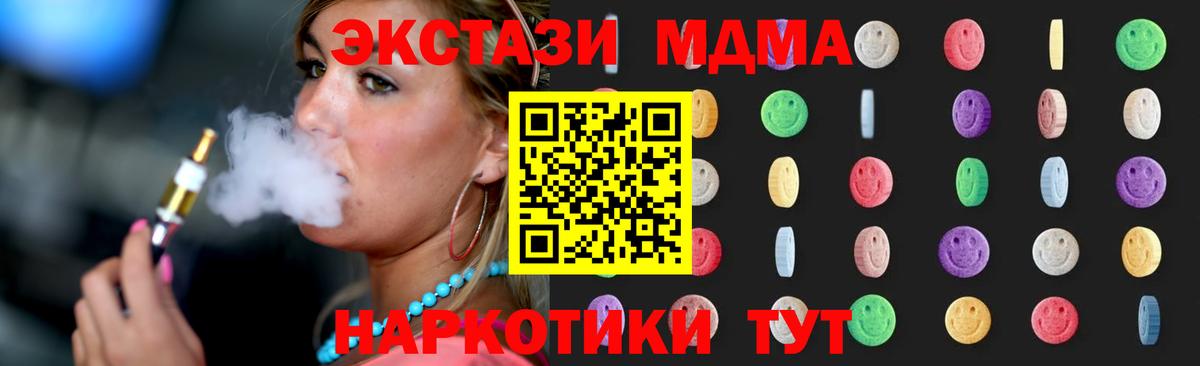МДМА Molly  MDMA  Вход с VPN  Россия  МДМА crystal 