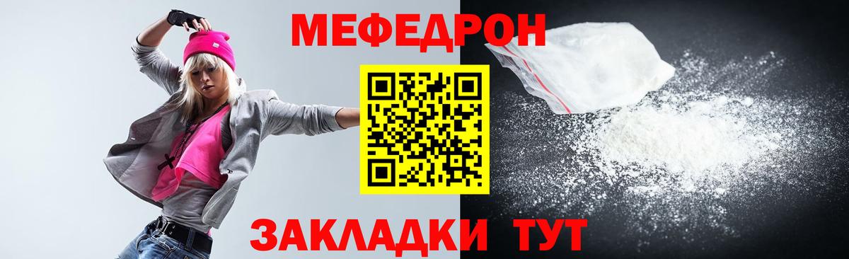 даркнет сайт  Вход с VPN  Россия  МЕФ  Мефедрон мяу мяу  МЕФ 