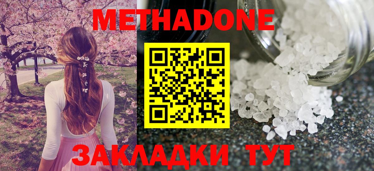 Метадон VHQ  Метадон VHQ  Вход с VPN  Россия 