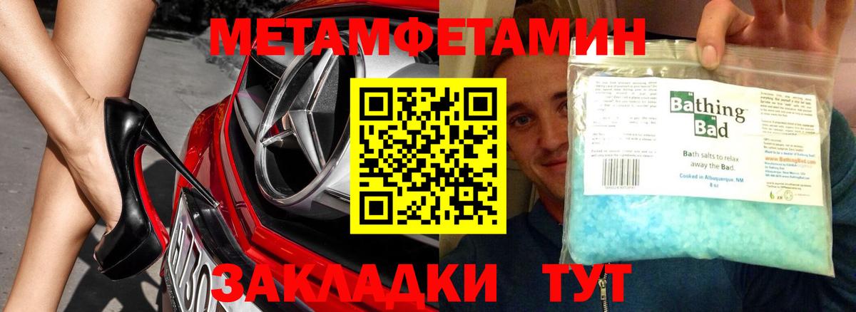Метамфетамин витя Россия