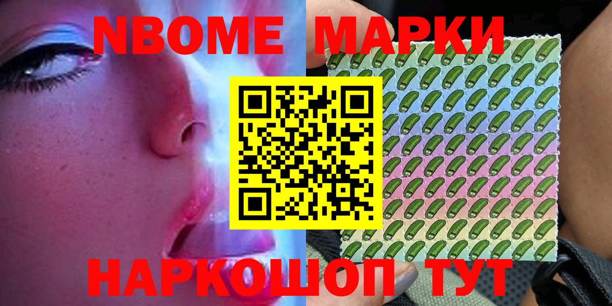 Россия  Марки N-bome 1,8мг  цены наркотик  Вход с VPN  Марки N-bome 1,8мг 