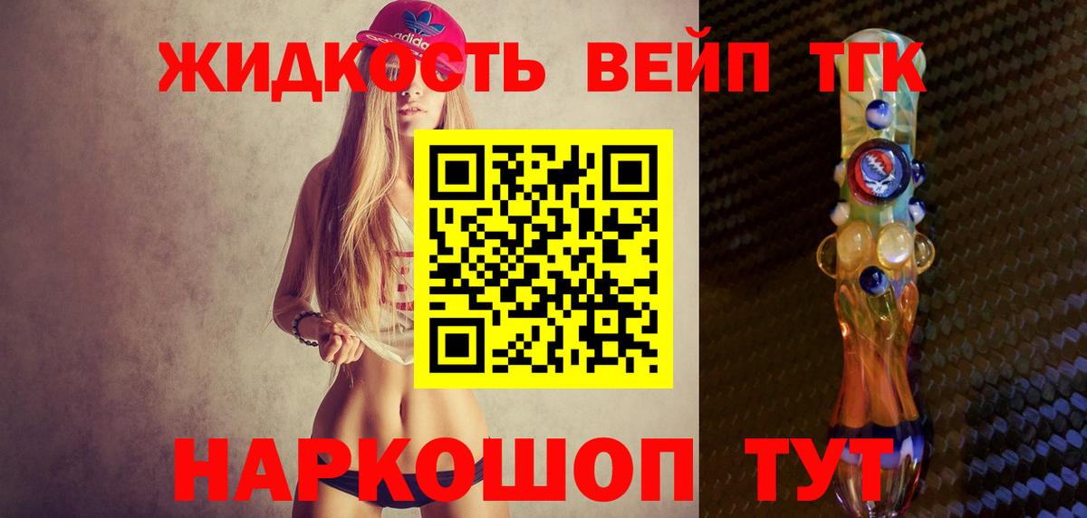 Дистиллят ТГК вейп с тгк Россия
