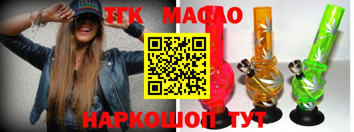 Россия  Дистиллят ТГК жижа  ТГК гашишное масло  Вход с VPN 