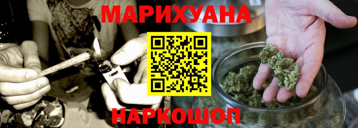 Конопля Ganja Россия